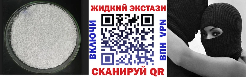 БУТИРАТ оксибутират  цены наркотик  Горняк 