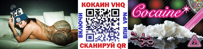 КОКАИН 98% hydra маркетплейс Горняк купить закладку