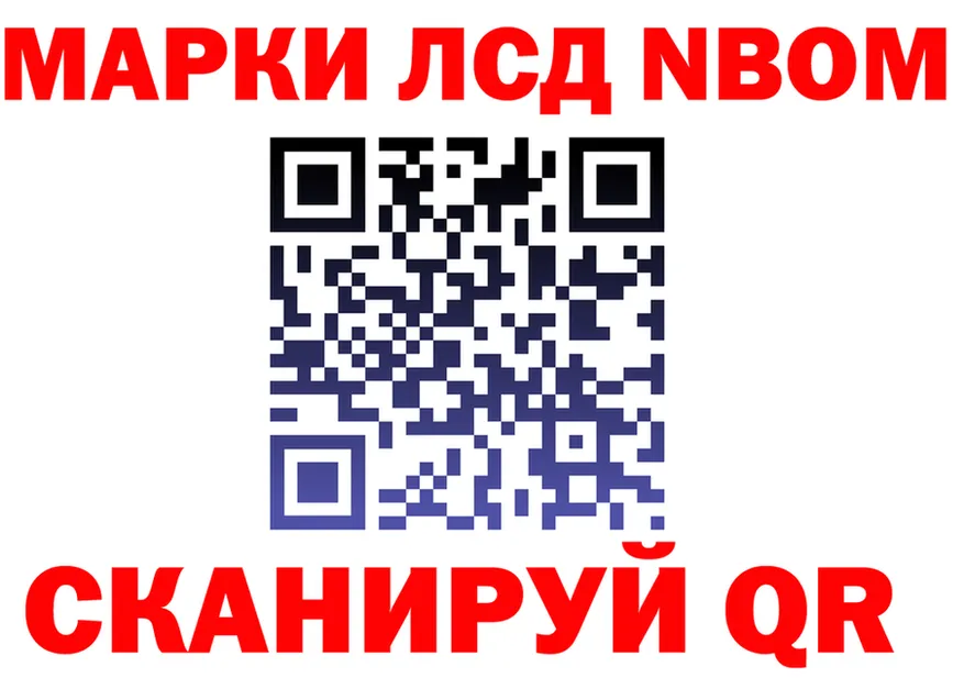 Марки N-bome 1,8мг зеркало это hydra Горняк