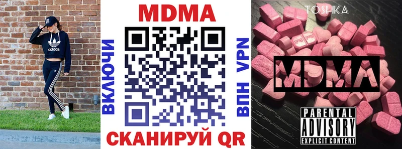 MDMA crystal  блэк спрут ТОР  Горняк  цена  