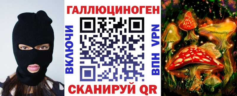 Галлюциногенные грибы Magic Shrooms  Горняк 